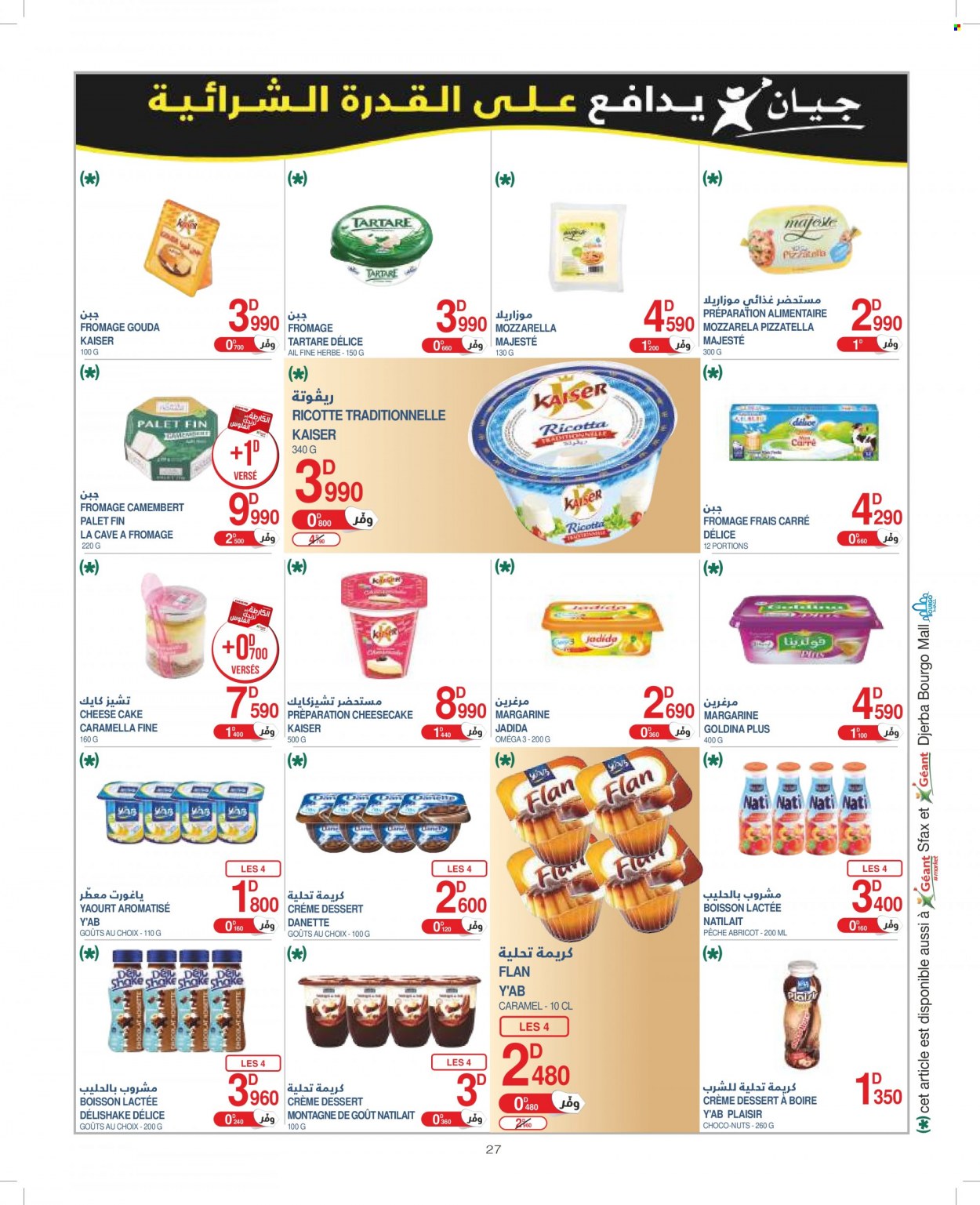 Catalogue Géant - 13/12/2022 - 08/01/2023. Page 27
