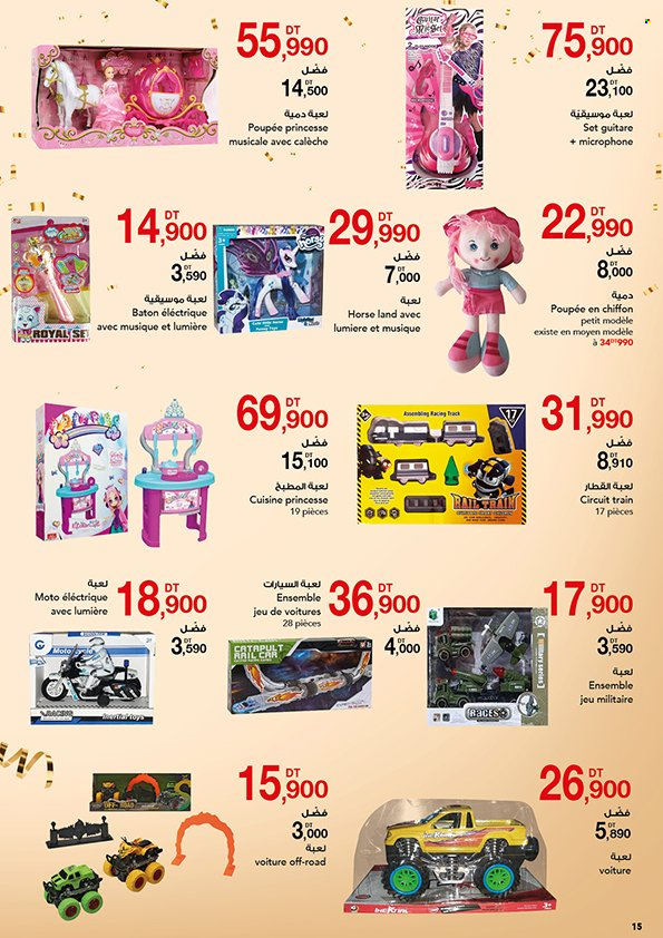 Catalogue Magasin Général - 17/12/2022 - 02/01/2023. Page 15