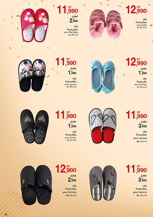 Catalogue Magasin Général - 17/12/2022 - 02/01/2023. Page 22
