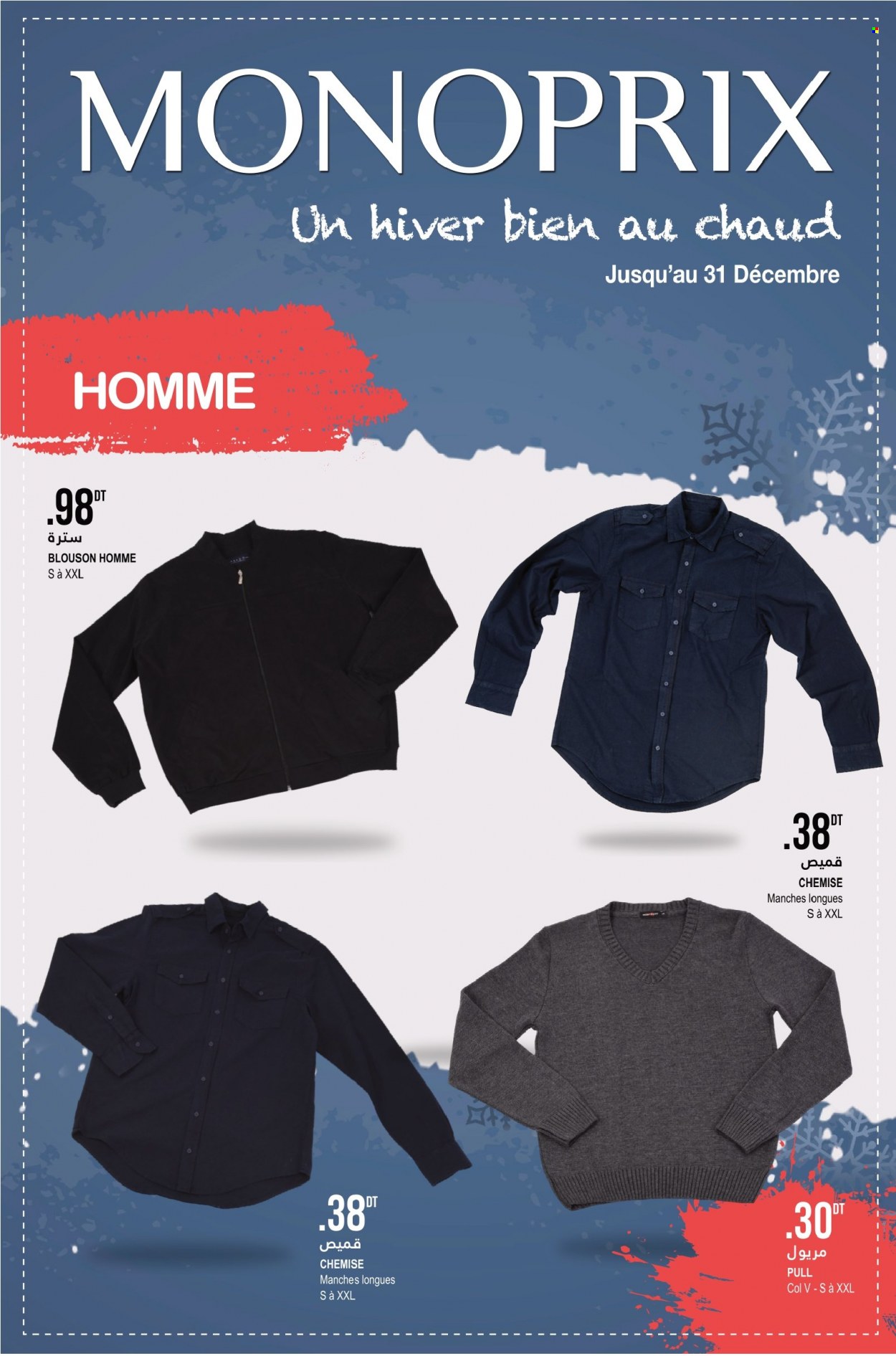 Catalogue Monoprix - 14/12/2022 - 31/12/2022. Page 1
