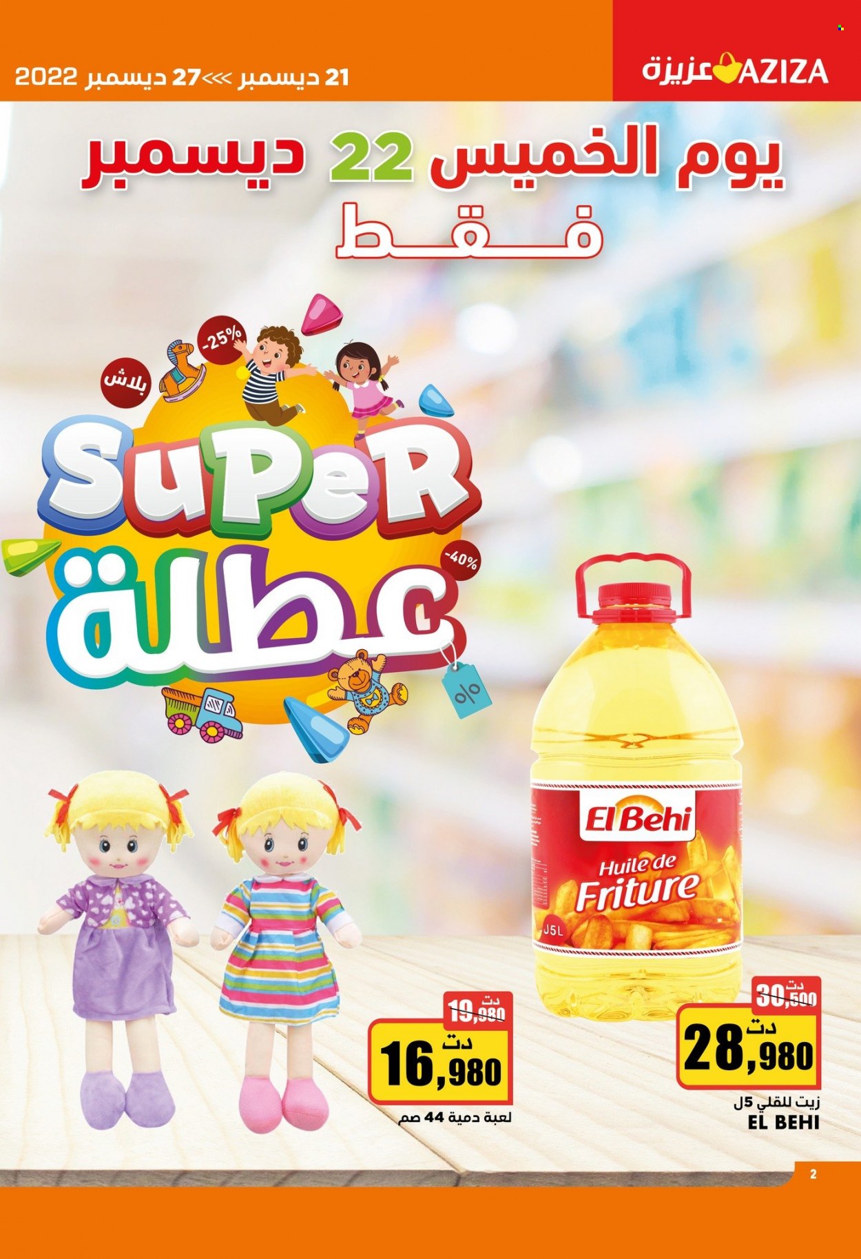 Catalogue Aziza - 21/12/2022 - 27/12/2022. Page 2