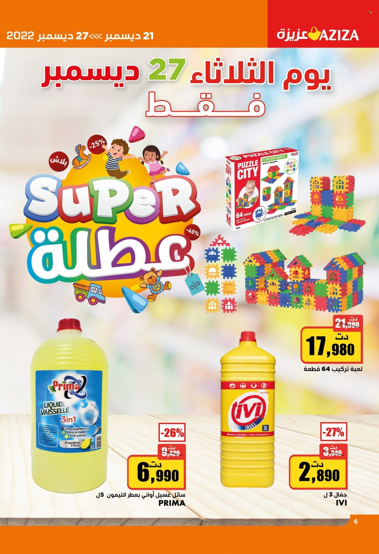 Catalogue Aziza - 21/12/2022 - 27/12/2022. Page 5