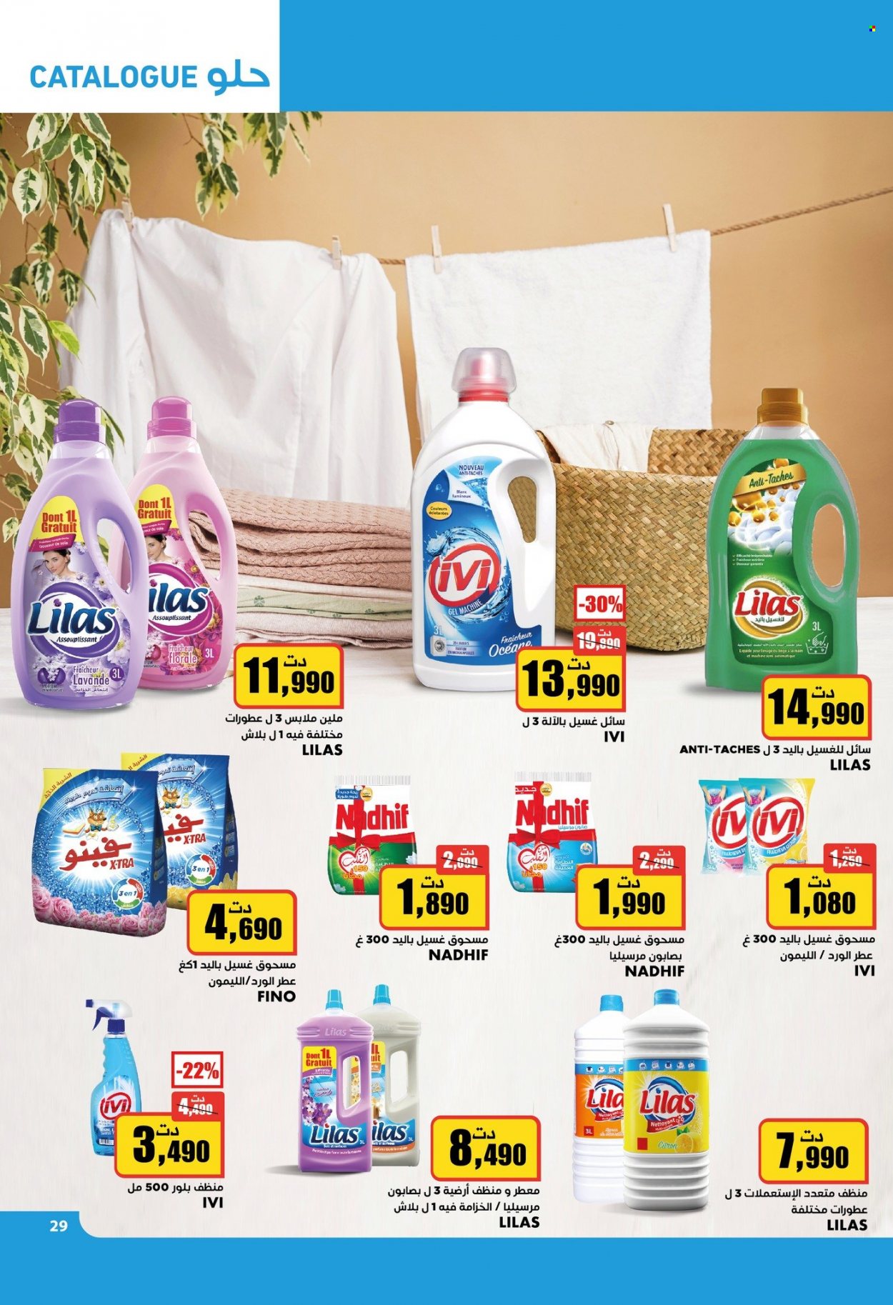 Catalogue Aziza - 21/12/2022 - 27/12/2022. Page 15