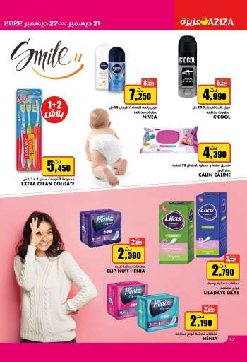 Catalogue Aziza - 21/12/2022 - 27/12/2022.
