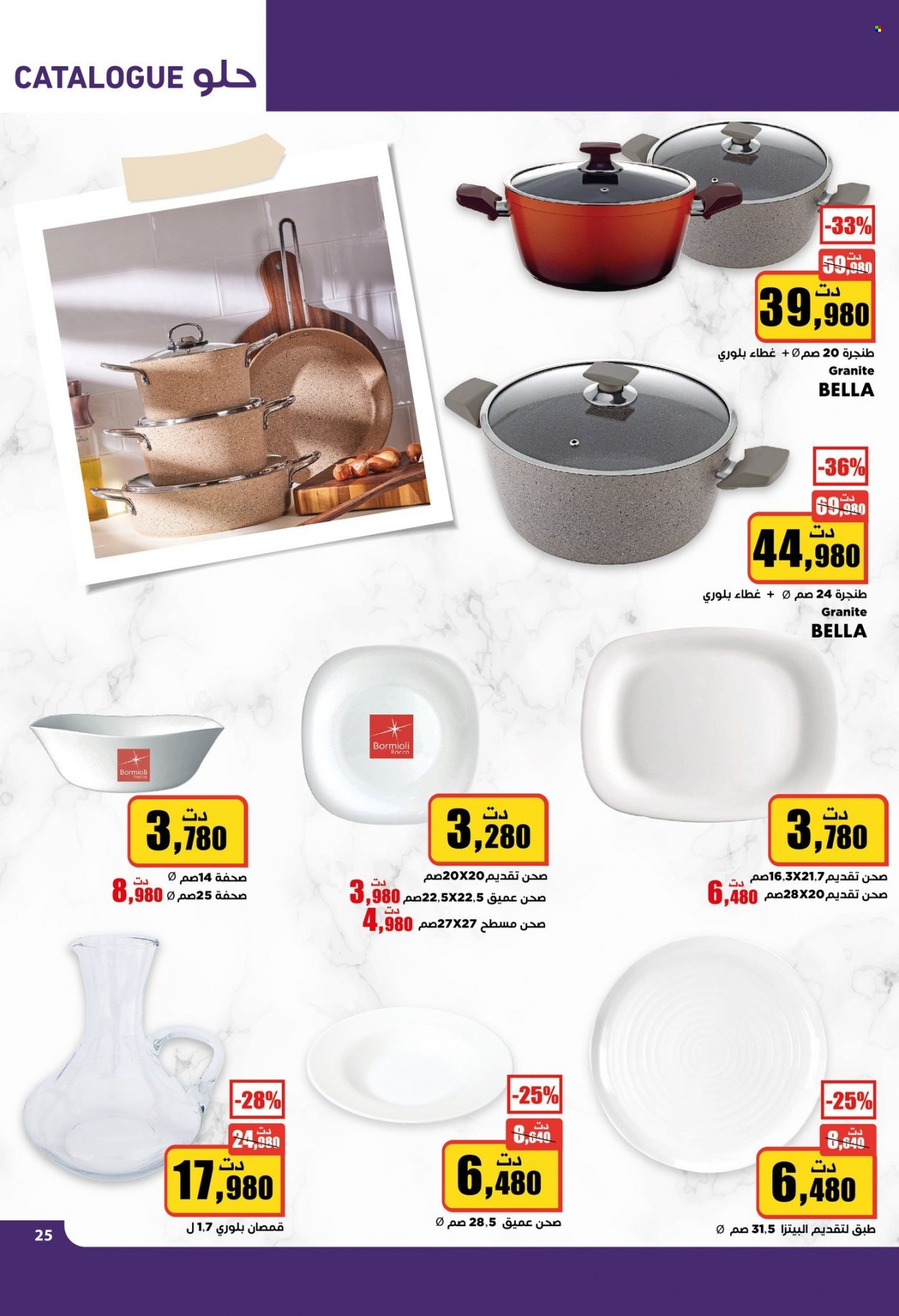 Catalogue Aziza - 21/12/2022 - 27/12/2022. Page 21