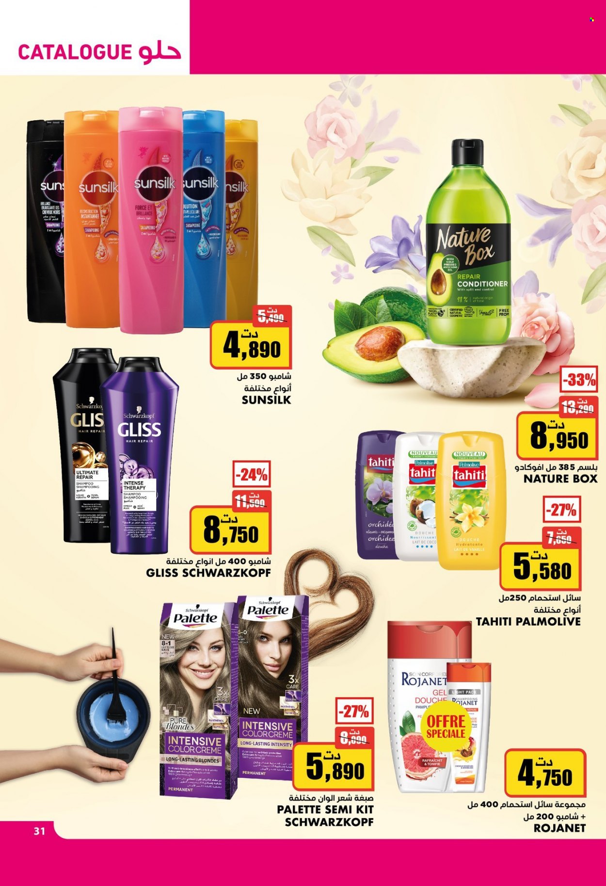 Catalogue Aziza - 21/12/2022 - 27/12/2022. Page 24
