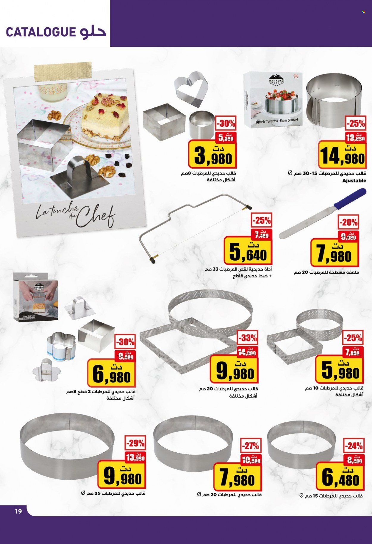 Catalogue Aziza - 21/12/2022 - 27/12/2022. Page 29