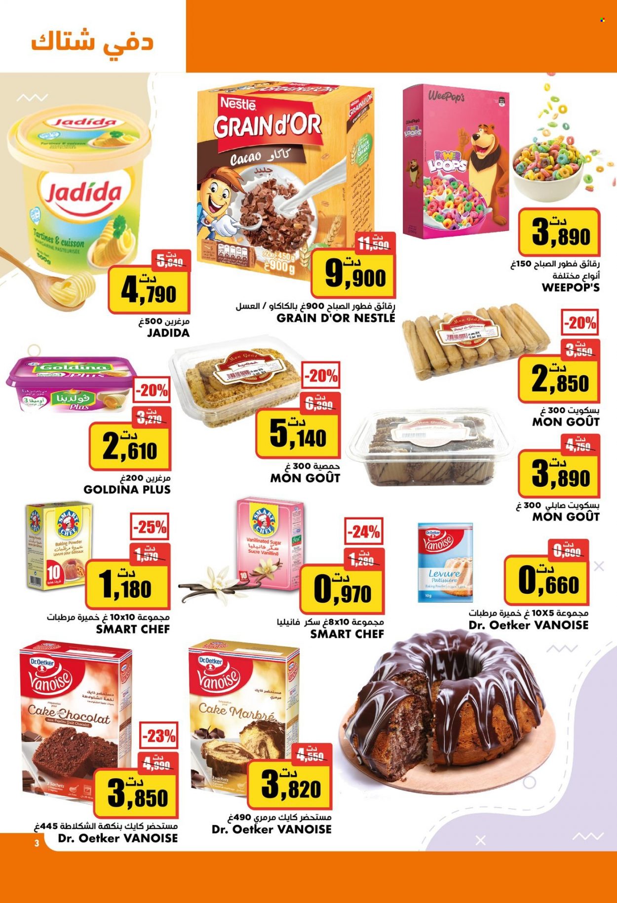 Catalogue Aziza - 04/01/2023 - 10/01/2023. Page 3