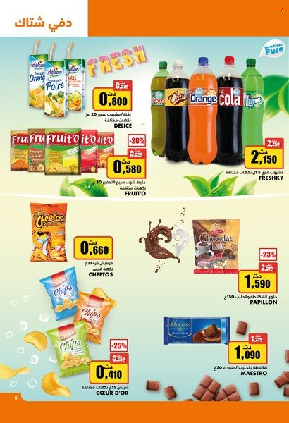Catalogue Aziza - 04/01/2023 - 10/01/2023. Page 5