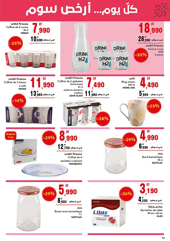 Catalogue Magasin Général - 05/01/2023 - 23/01/2023. Page 11