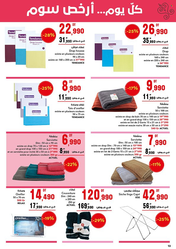 Catalogue Magasin Général - 05/01/2023 - 23/01/2023. Page 13