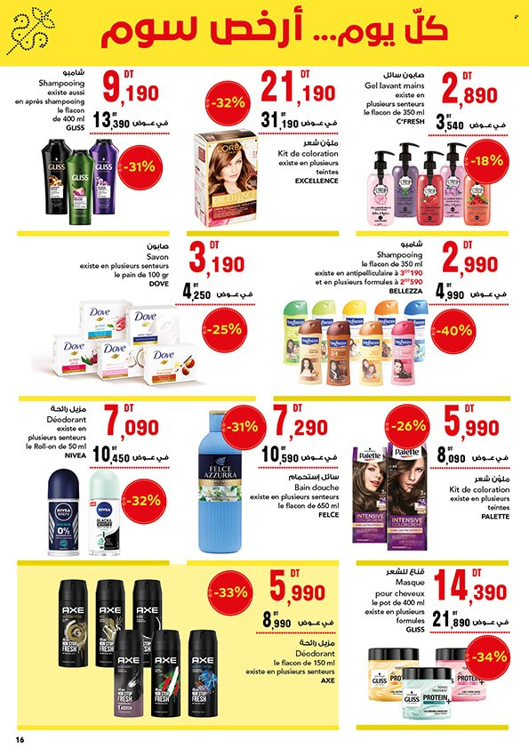 Catalogue Magasin Général - 05/01/2023 - 23/01/2023. Page 15