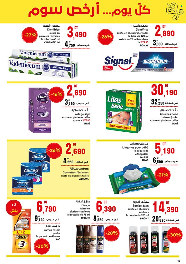 Catalogue Magasin Général - 05/01/2023 - 23/01/2023. Page 16