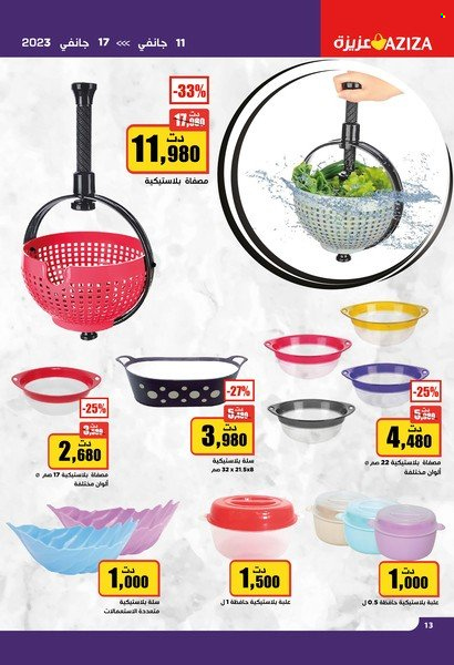 Catalogue Aziza - 11/01/2023 - 17/01/2023. Page 12