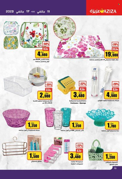 Catalogue Aziza - 11/01/2023 - 17/01/2023. Page 14