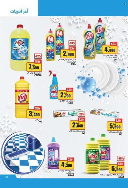 Catalogue Aziza - 11/01/2023 - 17/01/2023. Page 17