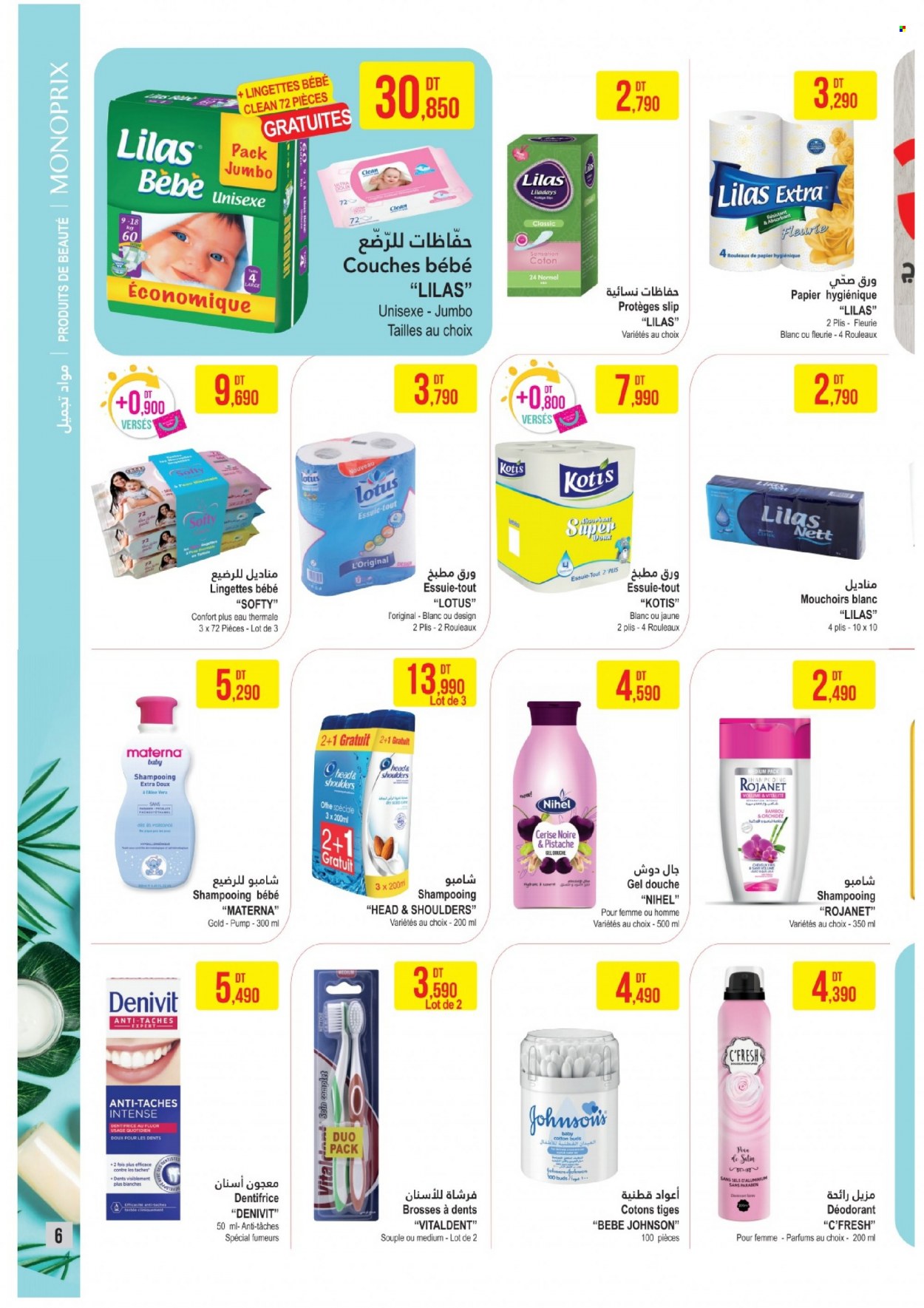 <magasin> - <du DD/MM/YYYY au DD/MM/YYYY> - Produits soldés - ,<products from flyers>. Page 6. 