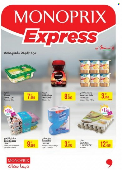 Catalogue Monoprix - 17/01/2023 - 29/01/2023. Page 1