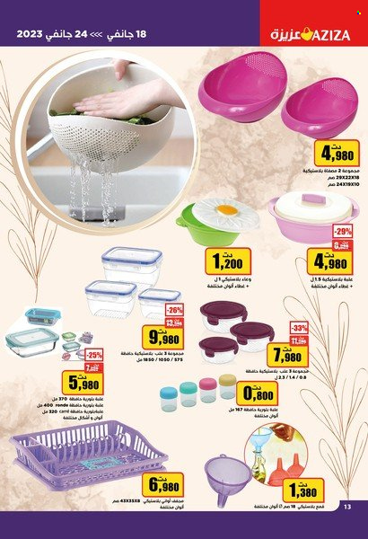Catalogue Aziza - 18/01/2023 - 24/01/2023. Page 12