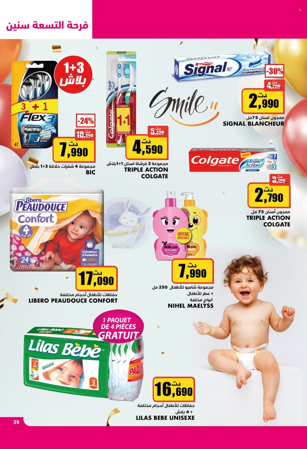 Catalogue Aziza - 25/01/2023 - 31/01/2023. Page 39