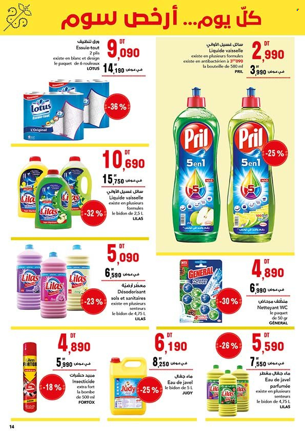 Catalogue Magasin Général - 27/01/2023 - 14/02/2023. Page 14