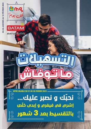 Catalogue Batam - 26/01/2023 - 12/02/2023.
