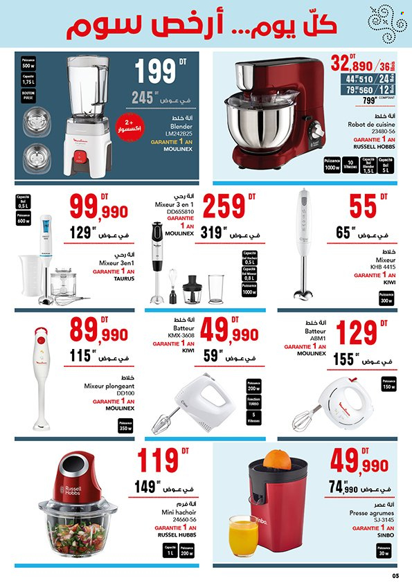 Catalogue Batam - 26/01/2023 - 12/02/2023. Page 5