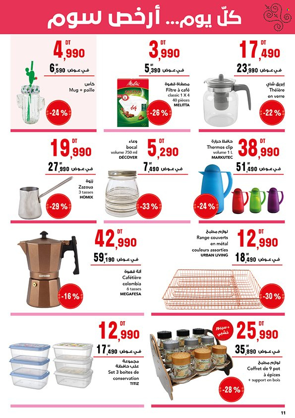 Catalogue Batam - 26/01/2023 - 12/02/2023. Page 11