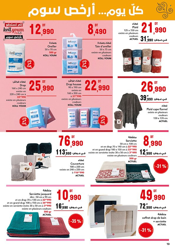 Catalogue Batam - 26/01/2023 - 12/02/2023. Page 13