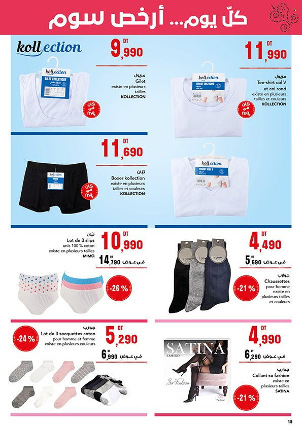 Catalogue Batam - 26/01/2023 - 12/02/2023. Page 15