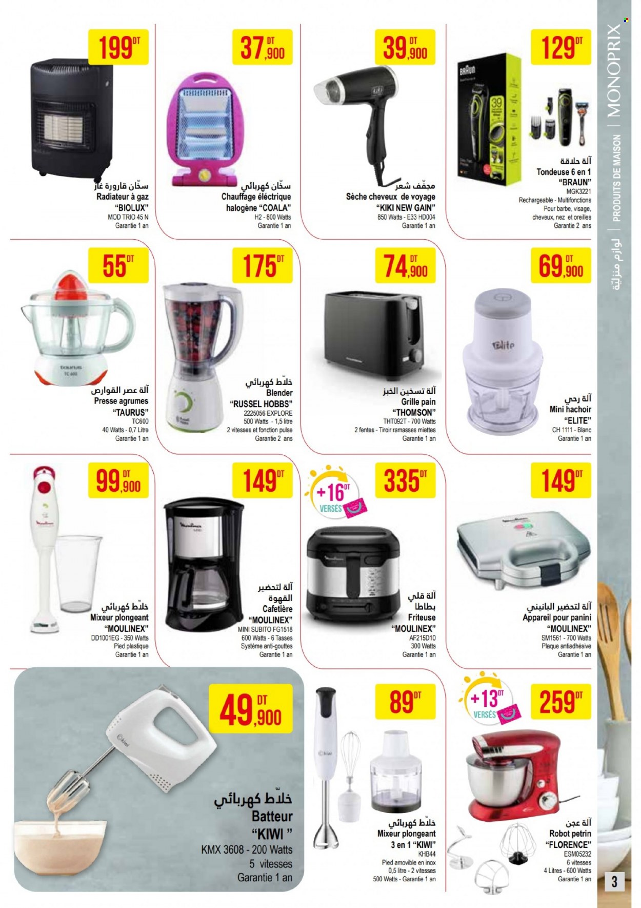 Catalogue Monoprix - 31/01/2023 - 12/02/2023. Page 3
