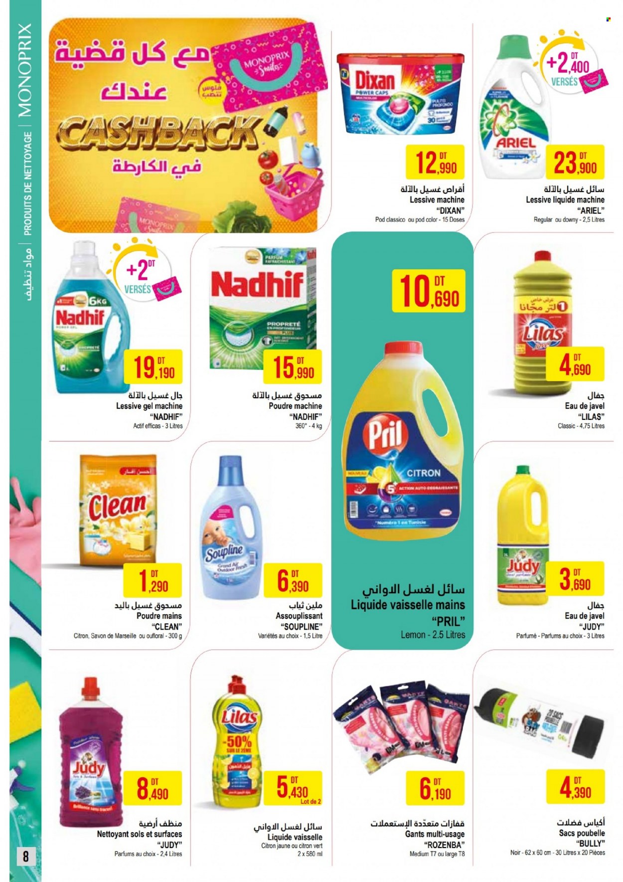 Catalogue Monoprix - 31/01/2023 - 12/02/2023. Page 8