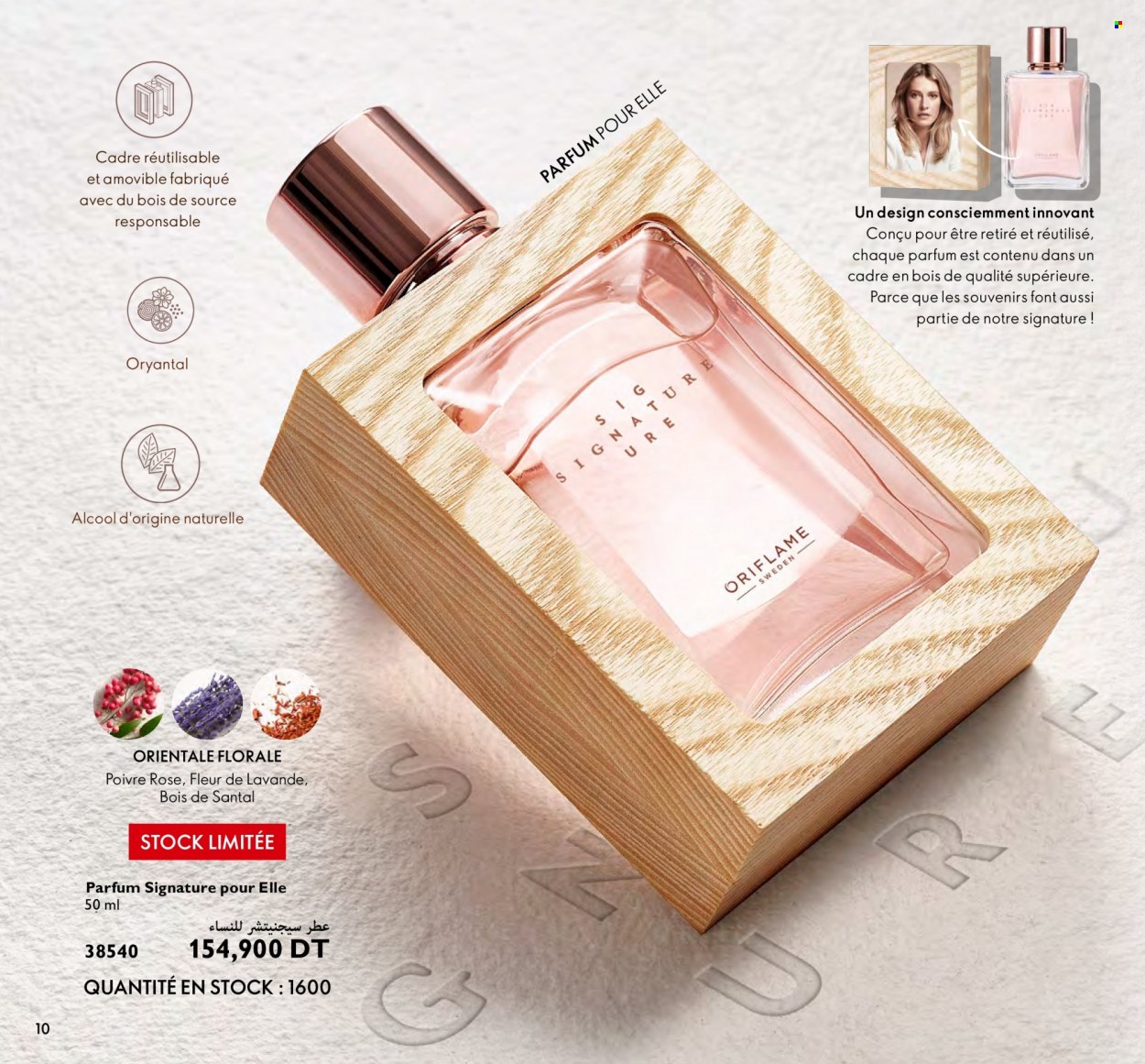Catalogue Oriflame - 01/02/2023 - 28/02/2023. Page 10