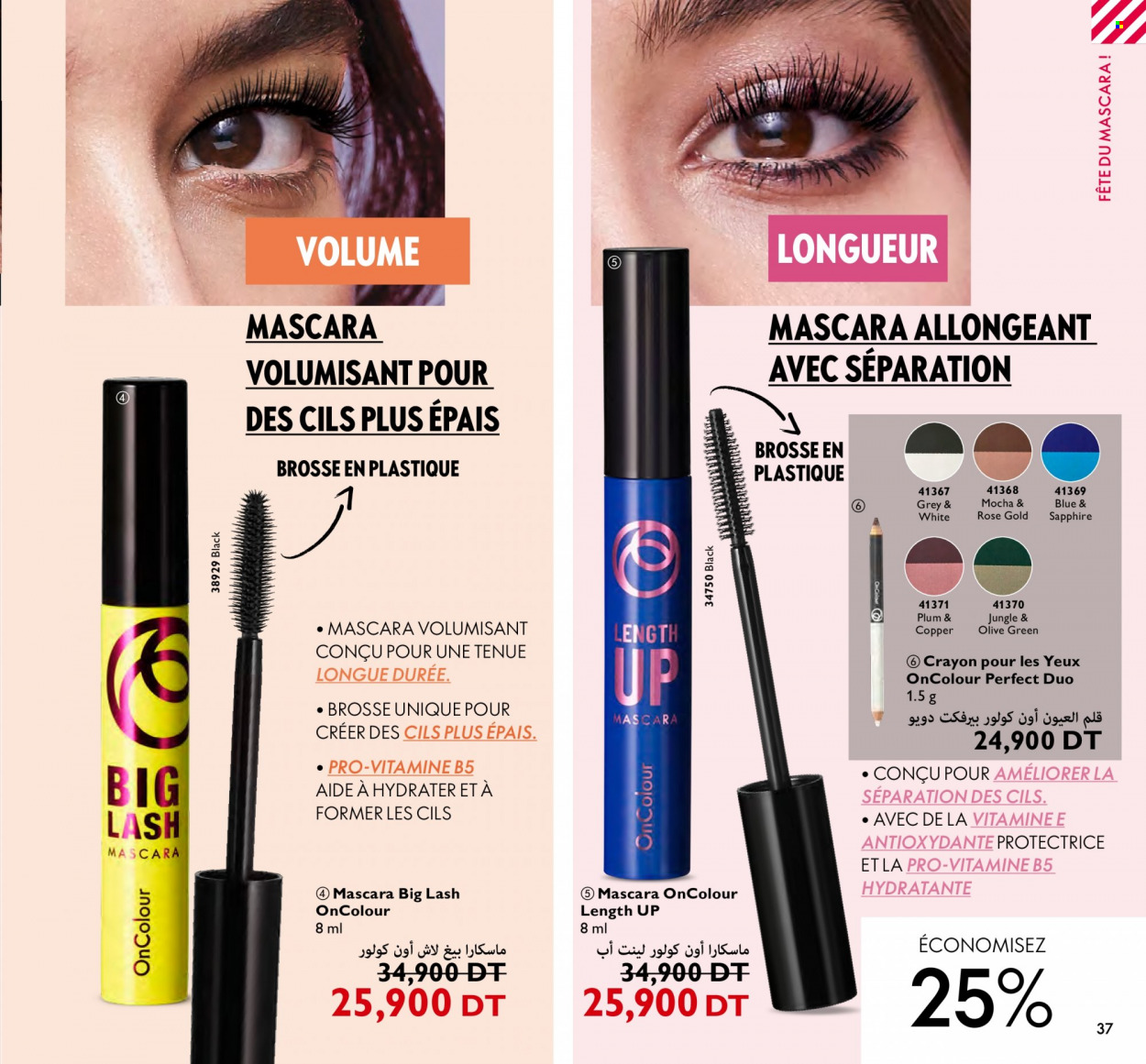 Catalogue Oriflame - 01/02/2023 - 28/02/2023. Page 37