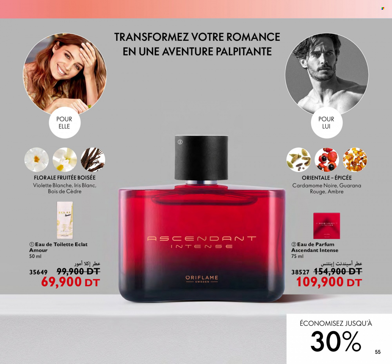 Catalogue Oriflame - 01/02/2023 - 28/02/2023. Page 55