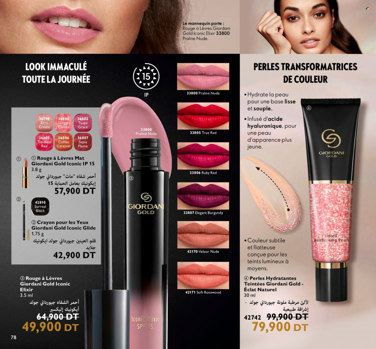 Catalogue Oriflame - 01/02/2023 - 28/02/2023. Page 78