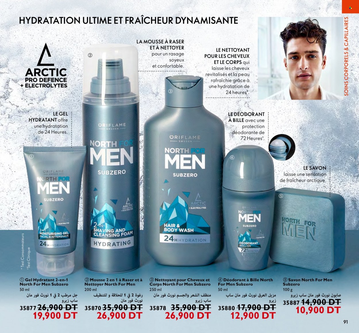 Catalogue Oriflame - 01/02/2023 - 28/02/2023. Page 91