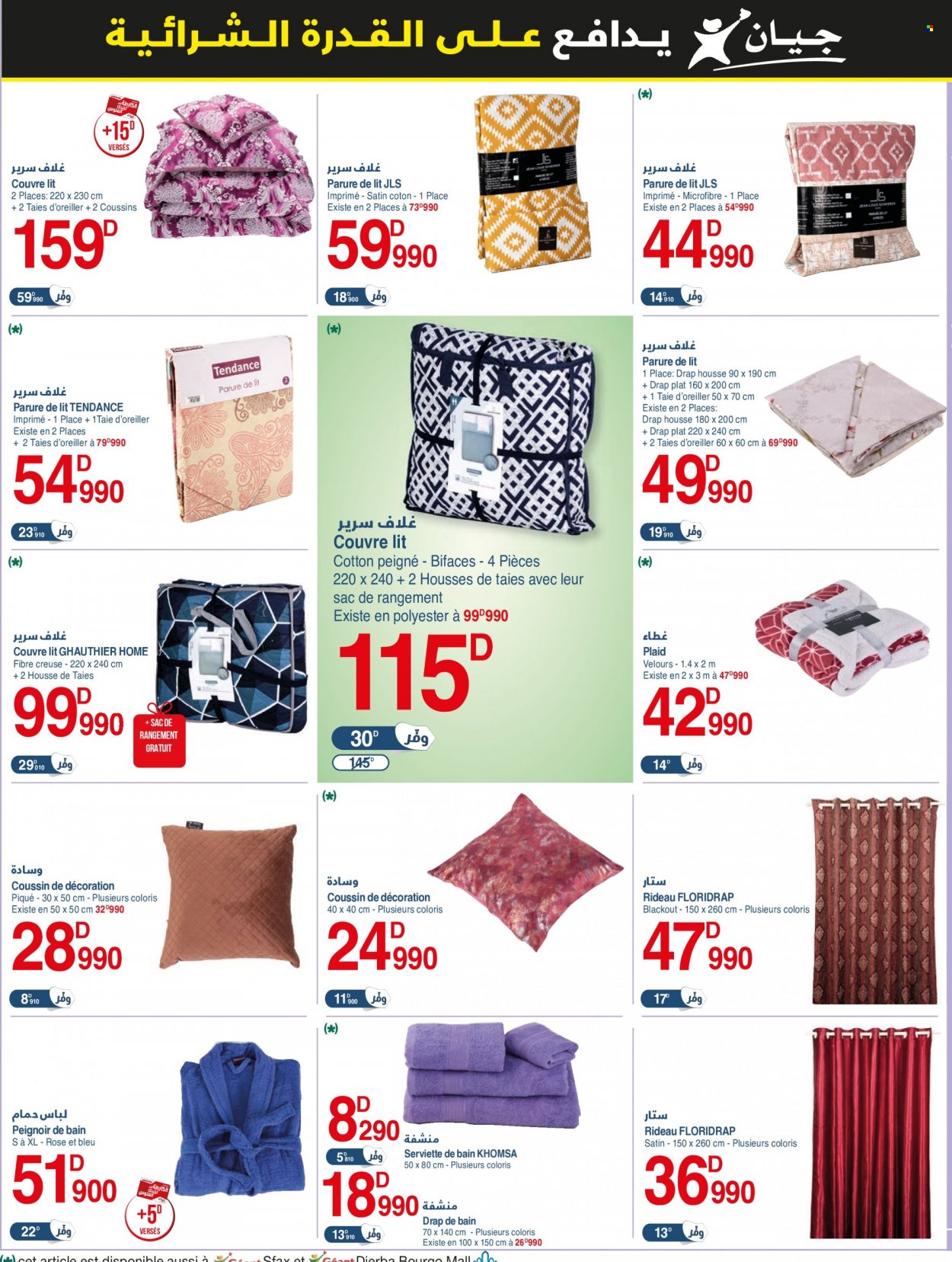 Catalogue Géant - 31/01/2023 - 12/02/2023. Page 9