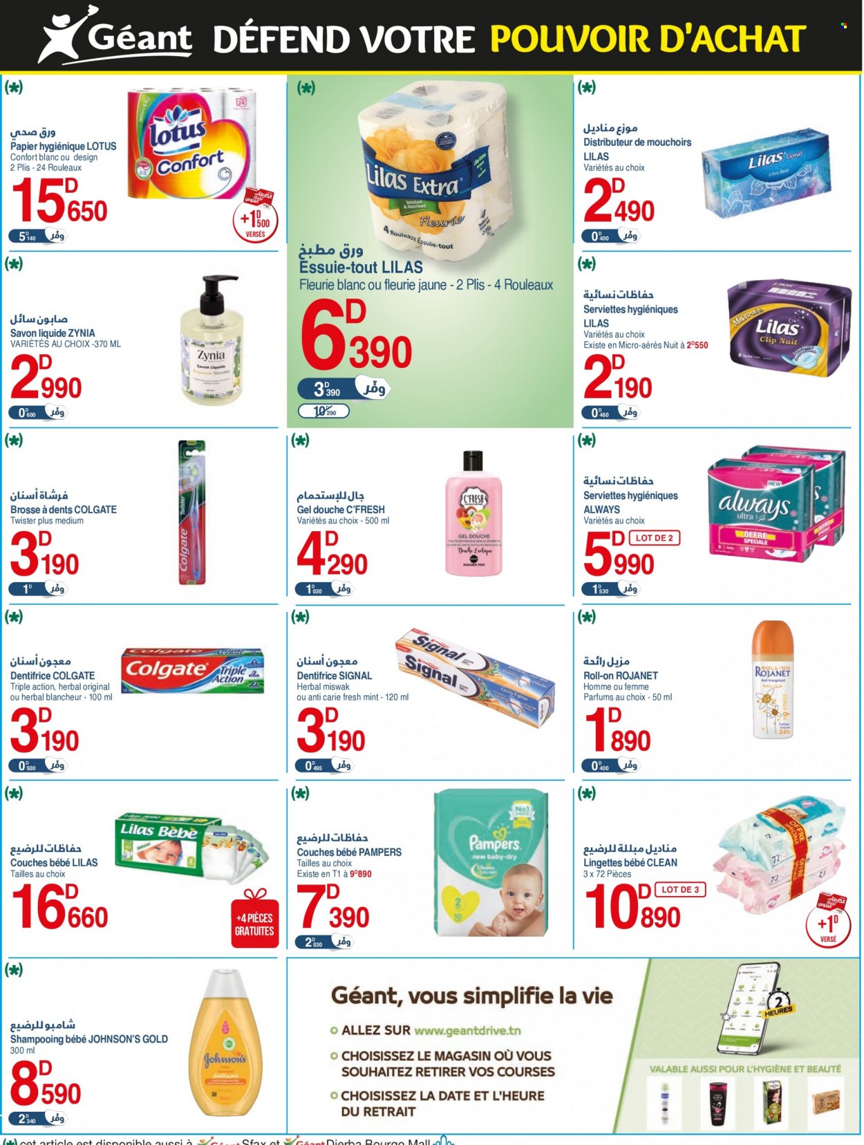 Catalogue Géant - 31/01/2023 - 12/02/2023. Page 12