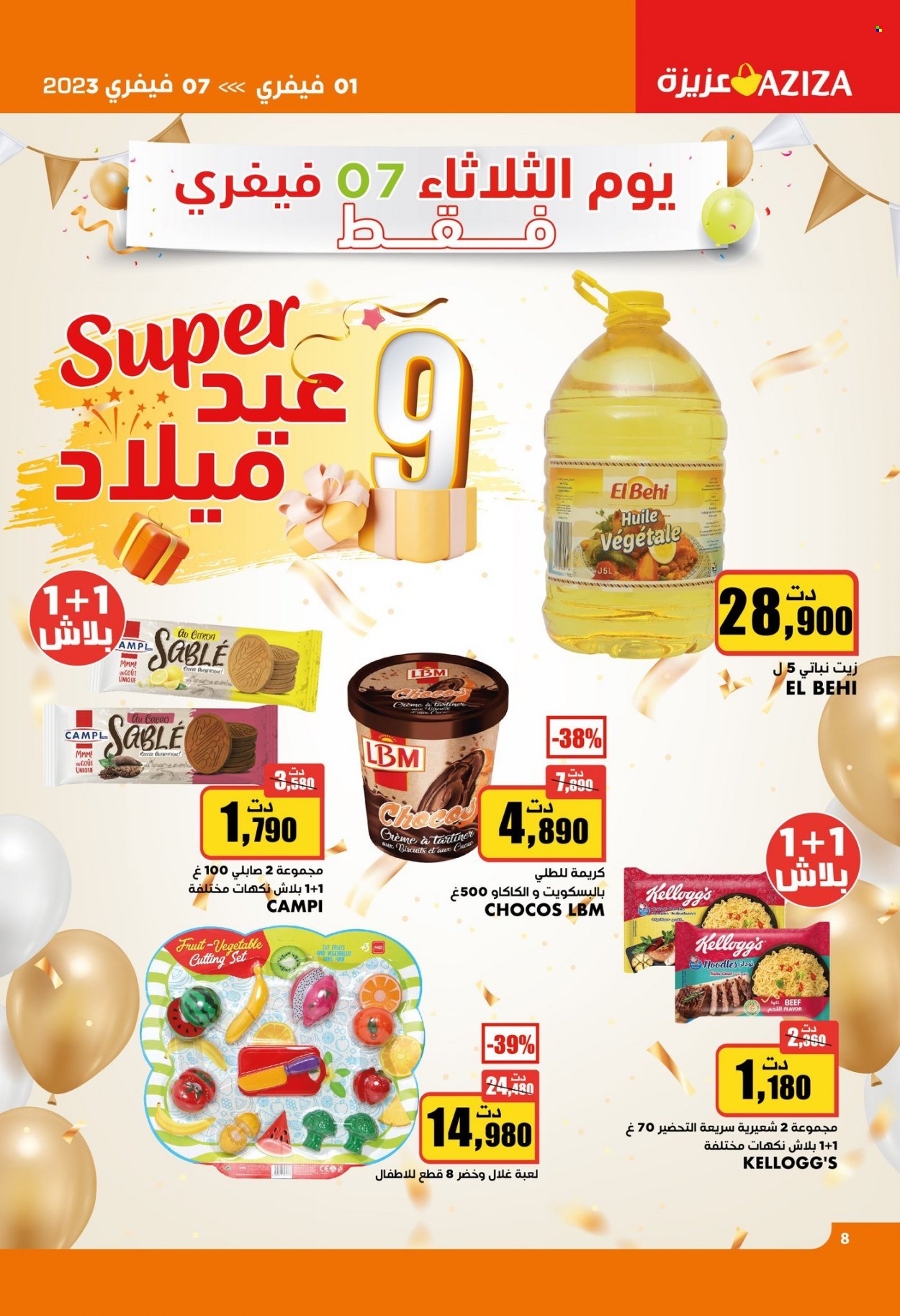 Catalogue Aziza - 01/02/2023 - 07/02/2023. Page 8
