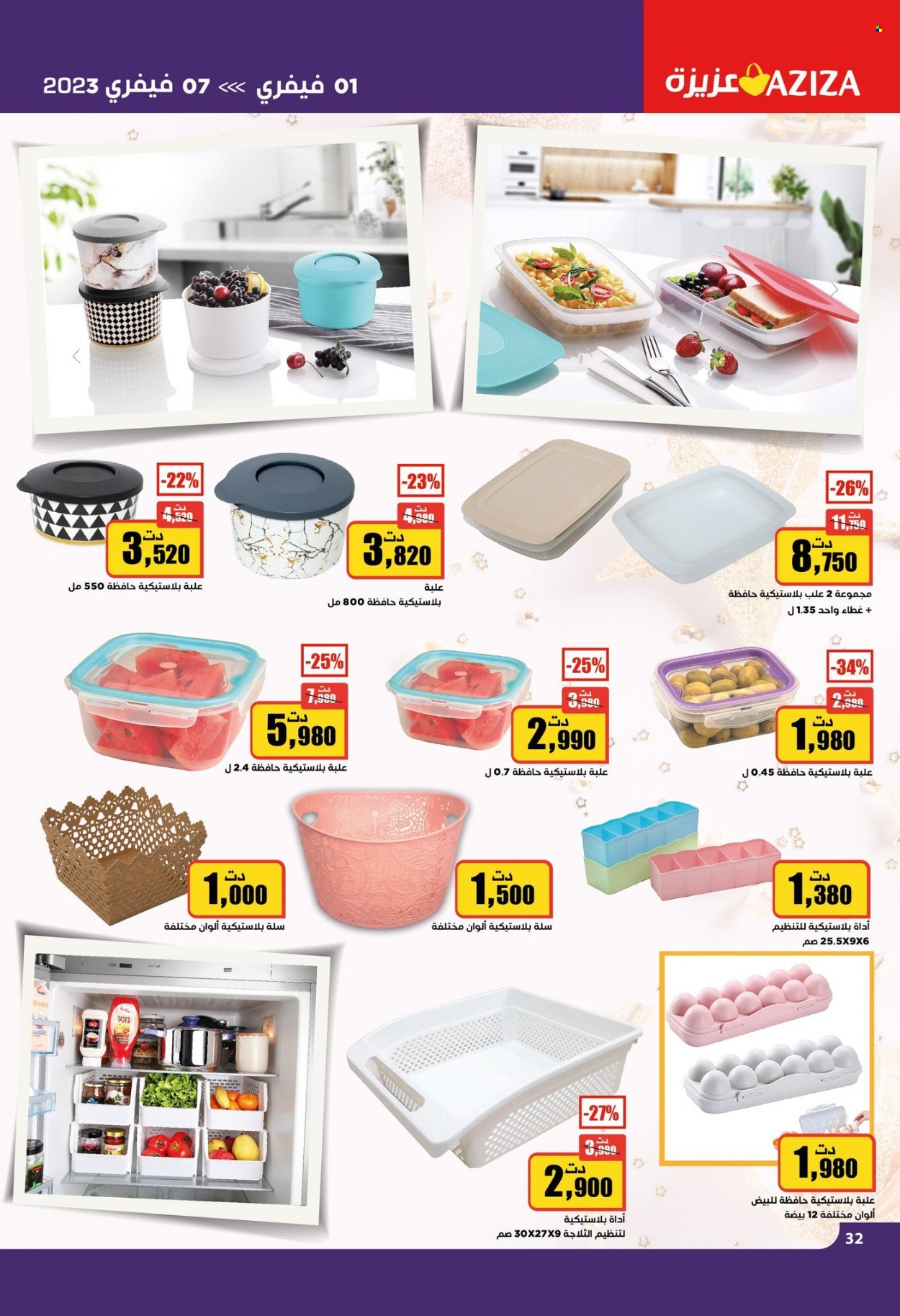 Catalogue Aziza - 01/02/2023 - 07/02/2023. Page 33