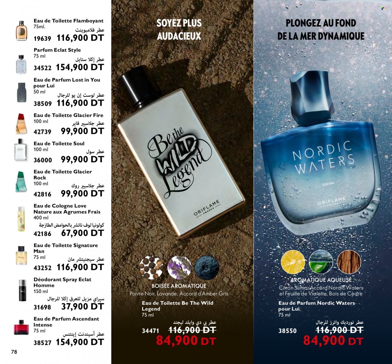 Catalogue Oriflame - 01/03/2023 - 31/03/2023. Page 78