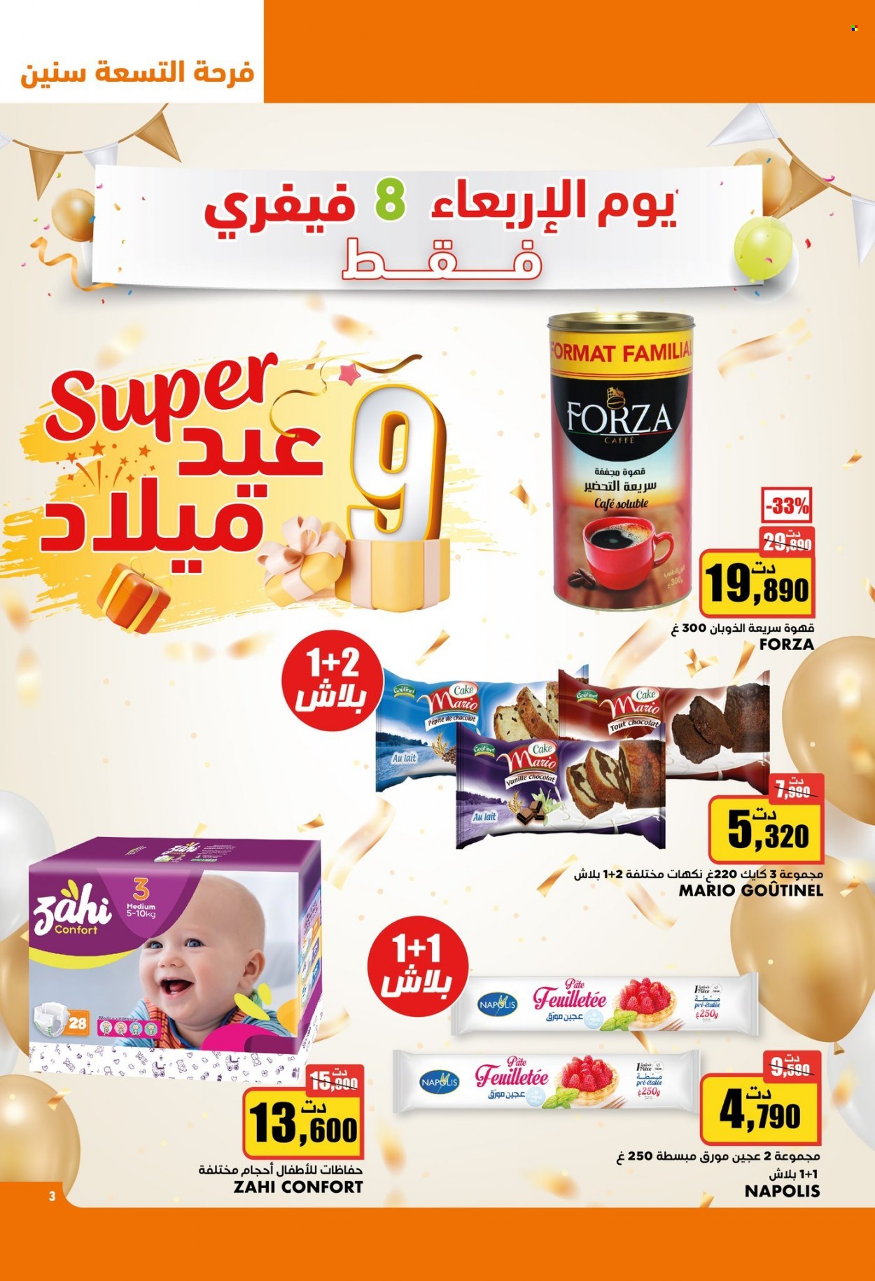 Catalogue Aziza - 08/02/2023 - 14/02/2023. Page 3