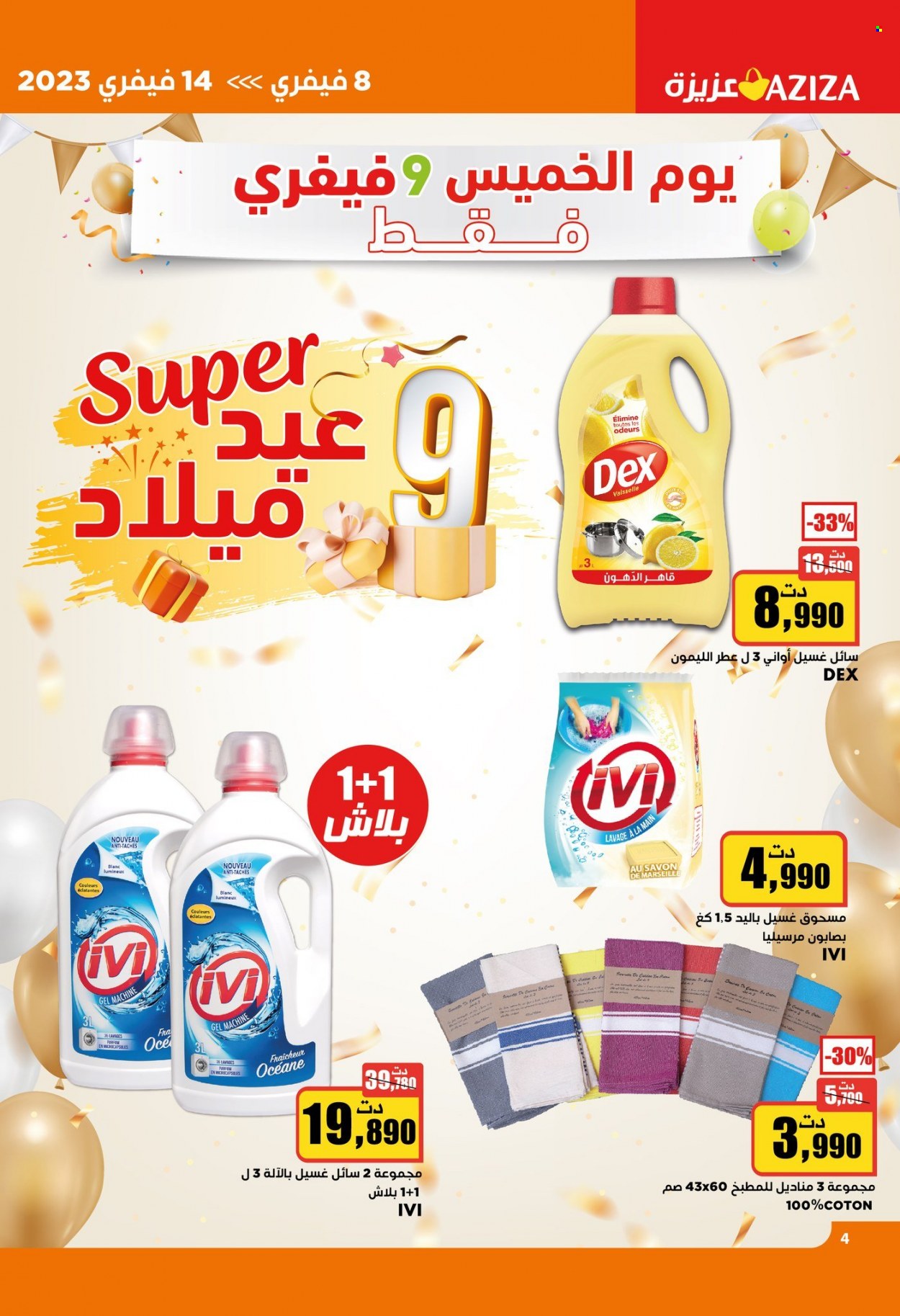 Catalogue Aziza - 08/02/2023 - 14/02/2023. Page 4