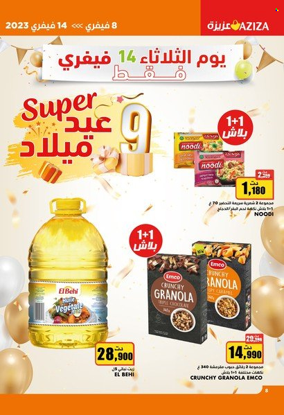 Catalogue Aziza - 08/02/2023 - 14/02/2023. Page 8