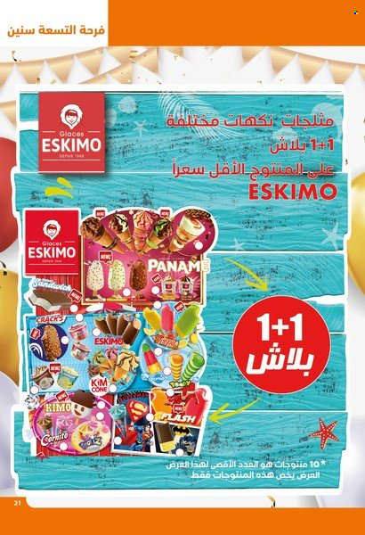 Catalogue Aziza - 08/02/2023 - 14/02/2023. Page 21