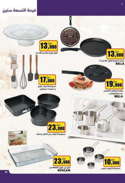 Catalogue Aziza - 08/02/2023 - 14/02/2023. Page 29