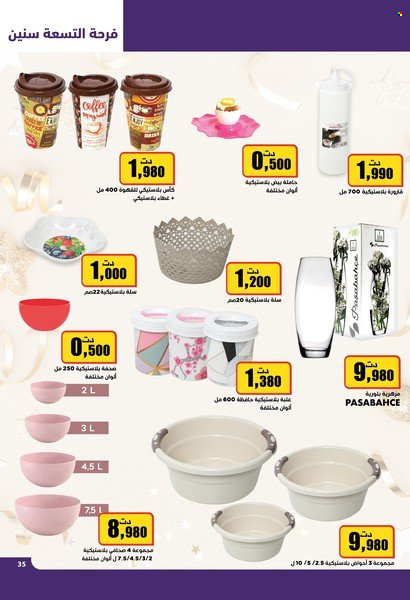 Catalogue Aziza - 08/02/2023 - 14/02/2023. Page 35