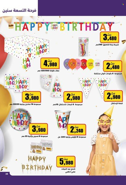 Catalogue Aziza - 08/02/2023 - 14/02/2023. Page 39