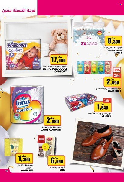 Catalogue Aziza - 08/02/2023 - 14/02/2023. Page 45